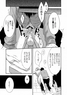 [panda 4(shima kyousuke)] Hamada ga uke na hon 2 - page 18