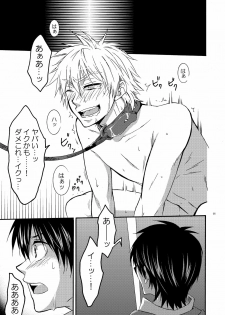 [panda 4(shima kyousuke)] Hamada ga uke na hon 2 - page 2