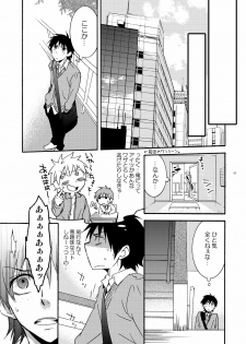 [panda 4(shima kyousuke)] Hamada ga uke na hon 2 - page 4