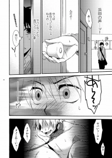 [panda 4(shima kyousuke)] Hamada ga uke na hon 2 - page 5