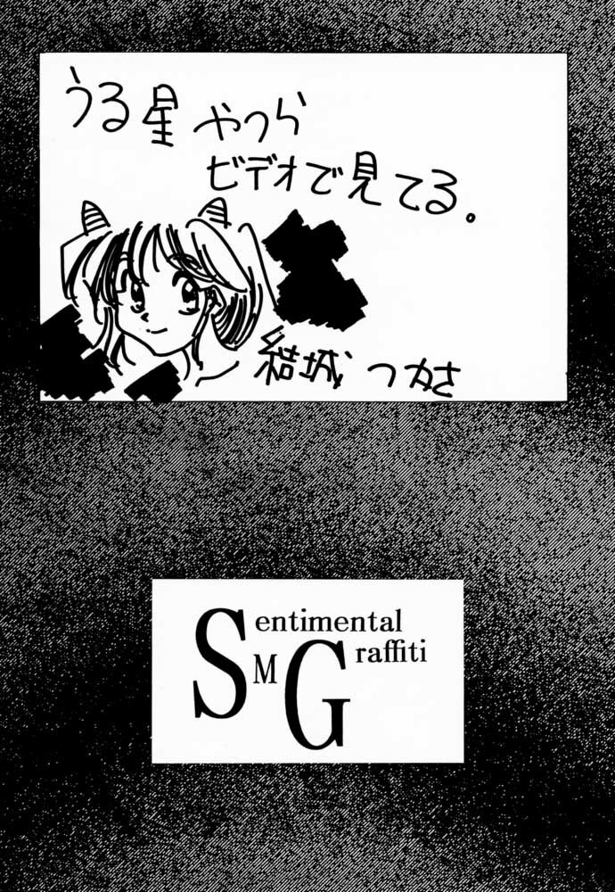 (C53) [Geiwamiwosukuu!! (Yuuki Tsukasa, Karura Shou, Tachi Tsubaki)] Sentimental Graffiti (Sentimental Graffiti) page 36 full
