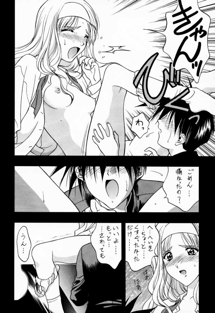 (C53) [Geiwamiwosukuu!! (Yuuki Tsukasa, Karura Shou, Tachi Tsubaki)] Sentimental Graffiti (Sentimental Graffiti) page 7 full