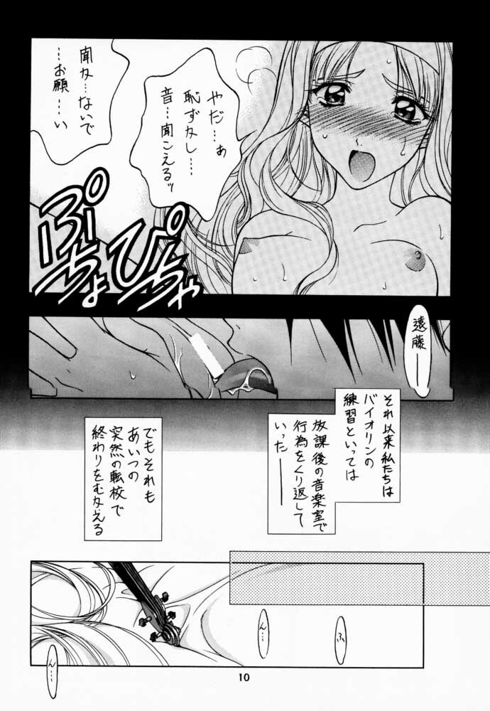 (C53) [Geiwamiwosukuu!! (Yuuki Tsukasa, Karura Shou, Tachi Tsubaki)] Sentimental Graffiti (Sentimental Graffiti) page 9 full