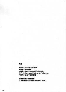 (COMIC1☆4) [Bakuretsu Fuusen (Denkichi)] Ayanami Tokka-Shiki (Neon Genesis Evangelion) [French] {Cejix} - page 25