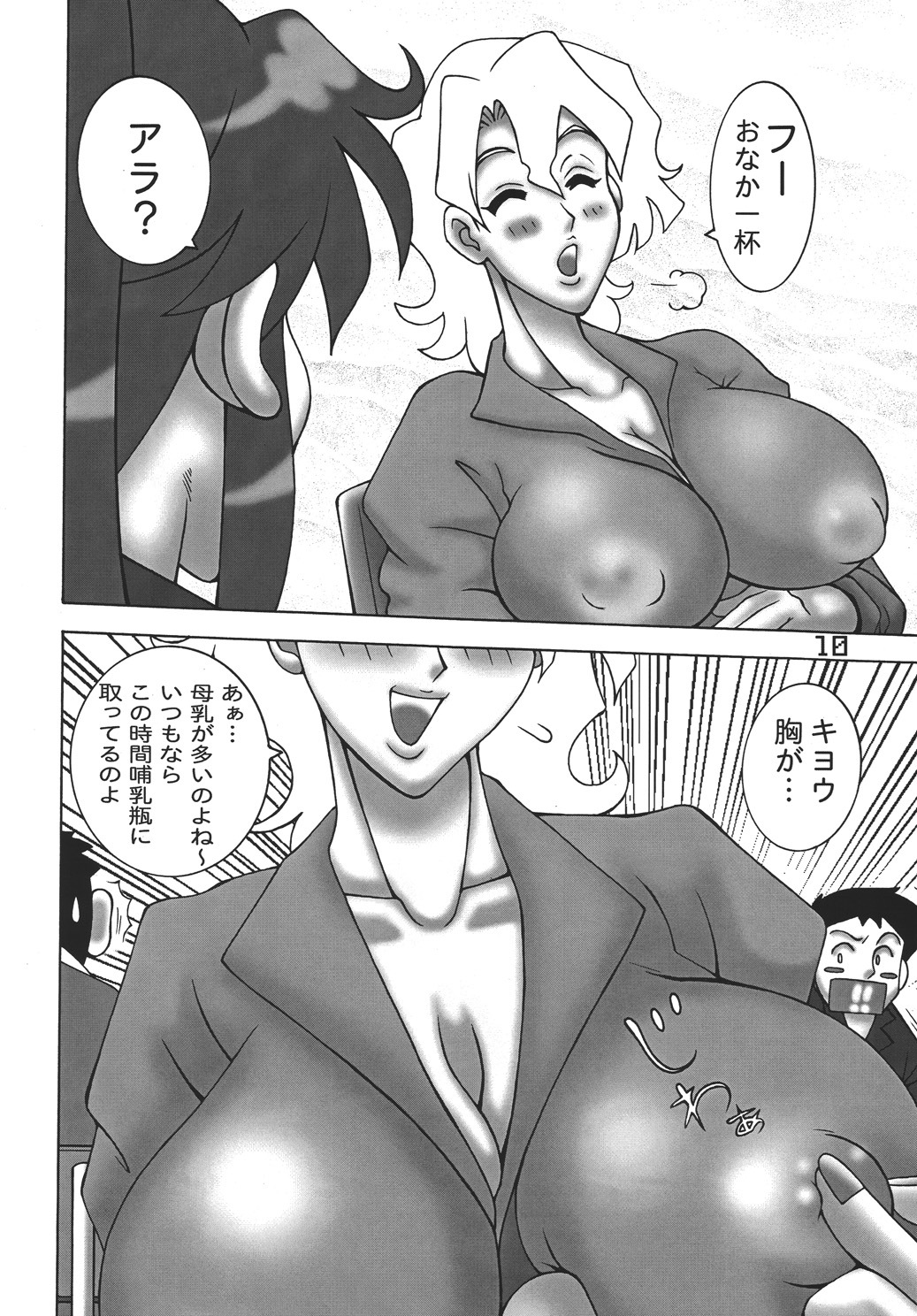 (DYNAMITE HONEY) Gurren Lagann Dynamite page 13 full