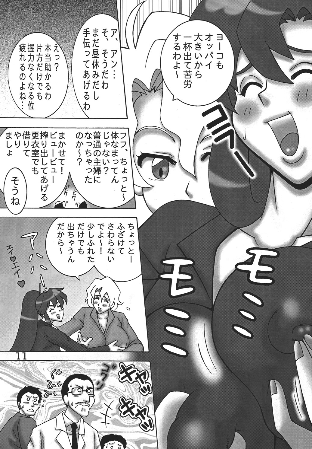 (DYNAMITE HONEY) Gurren Lagann Dynamite page 14 full