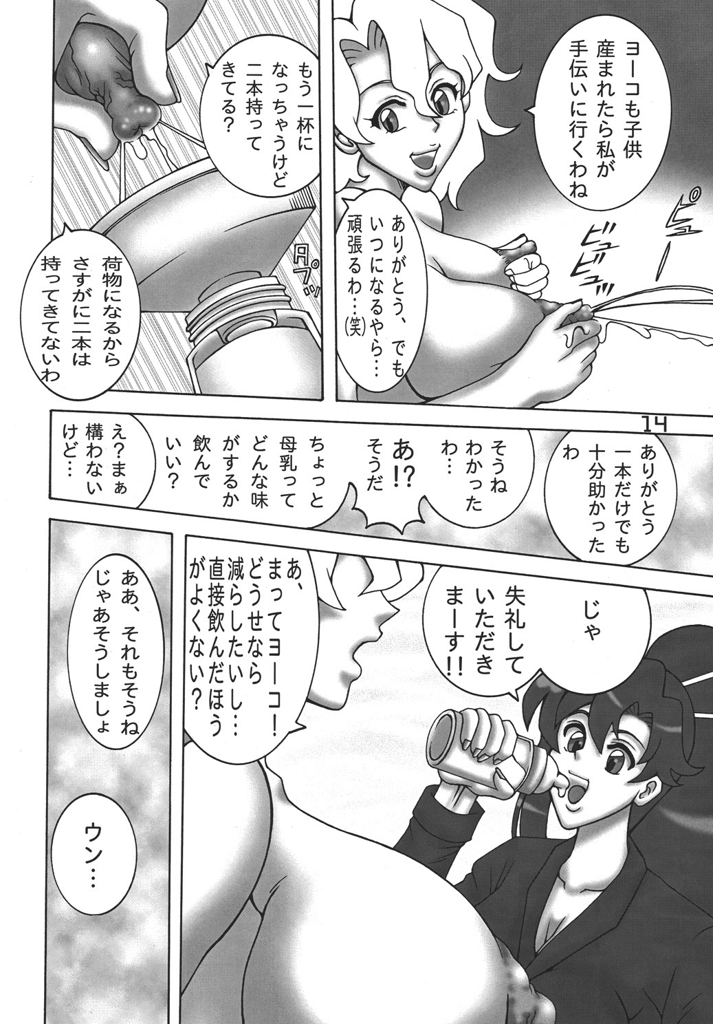 (DYNAMITE HONEY) Gurren Lagann Dynamite page 17 full