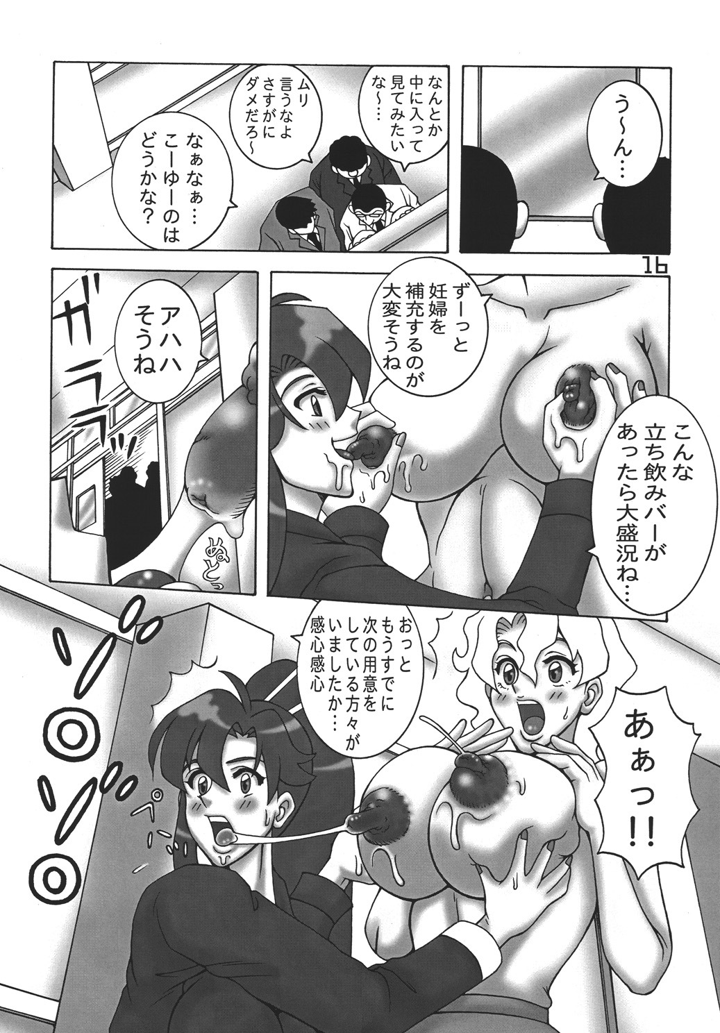 (DYNAMITE HONEY) Gurren Lagann Dynamite page 19 full