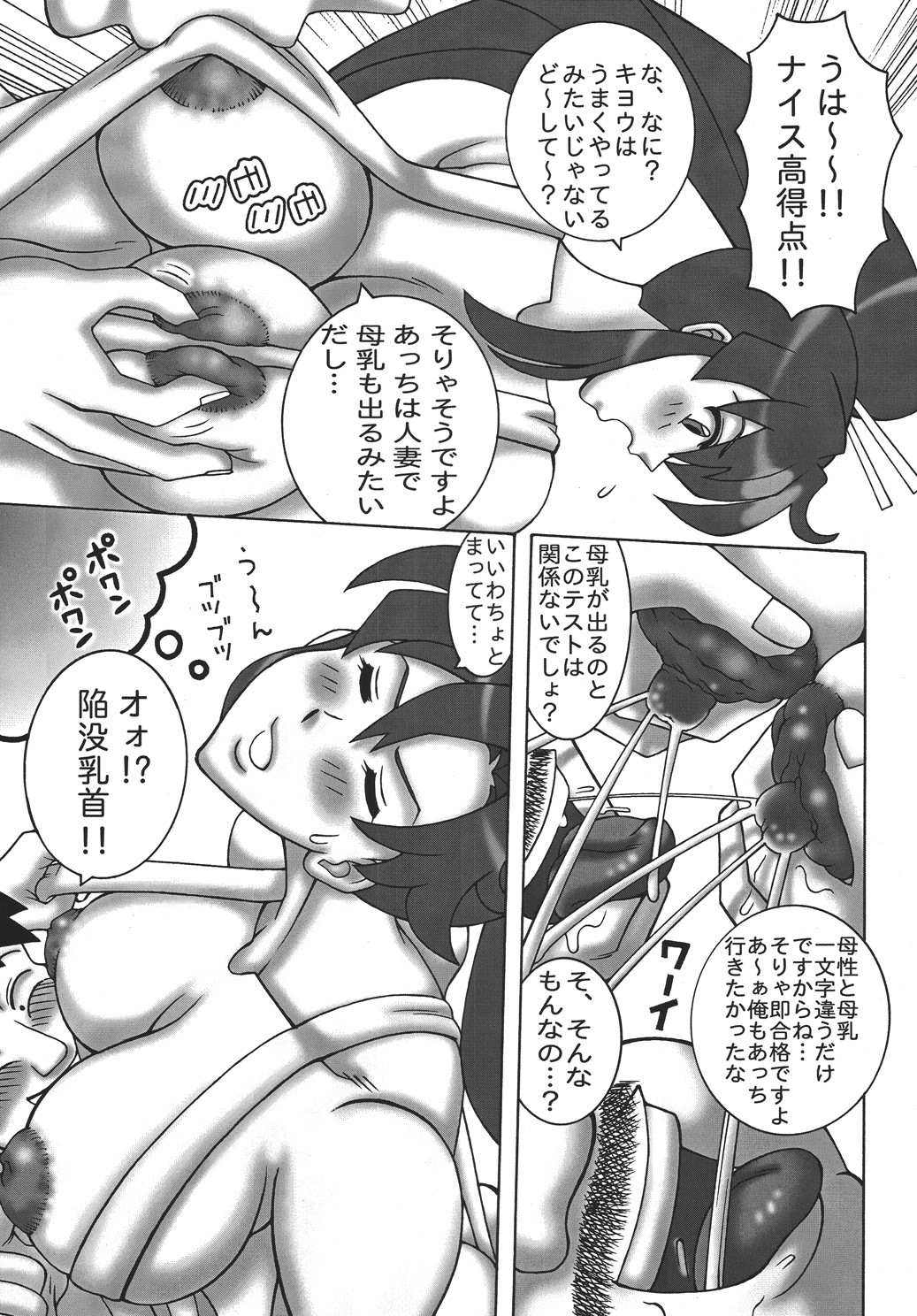 (DYNAMITE HONEY) Gurren Lagann Dynamite page 26 full