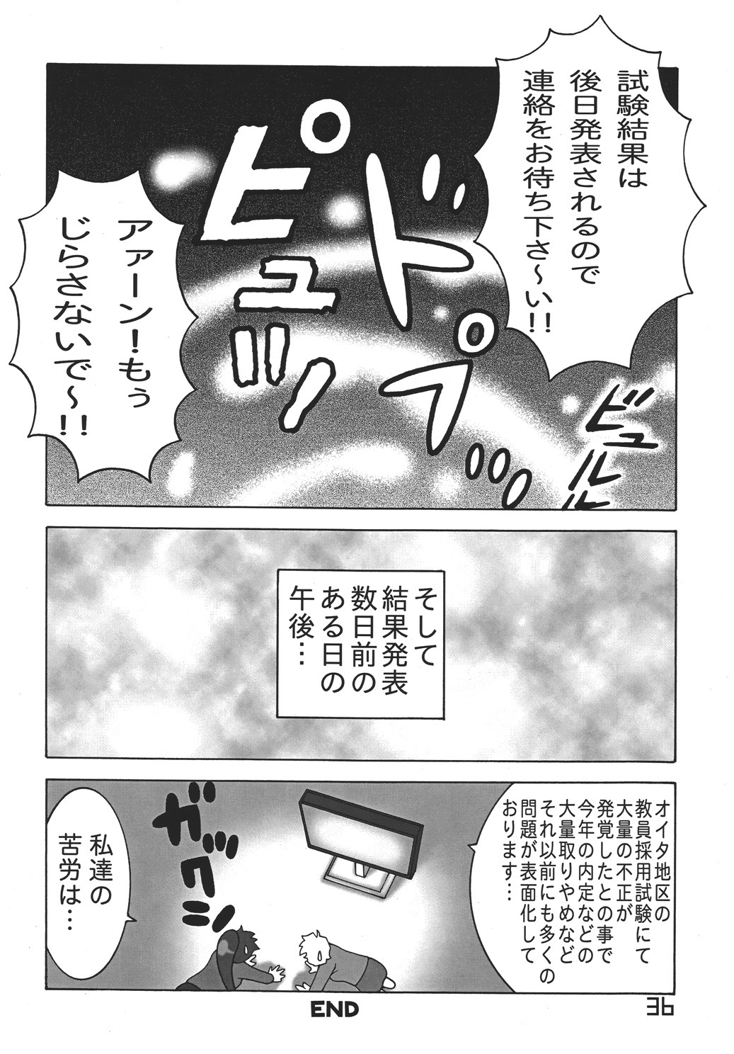 (DYNAMITE HONEY) Gurren Lagann Dynamite page 45 full