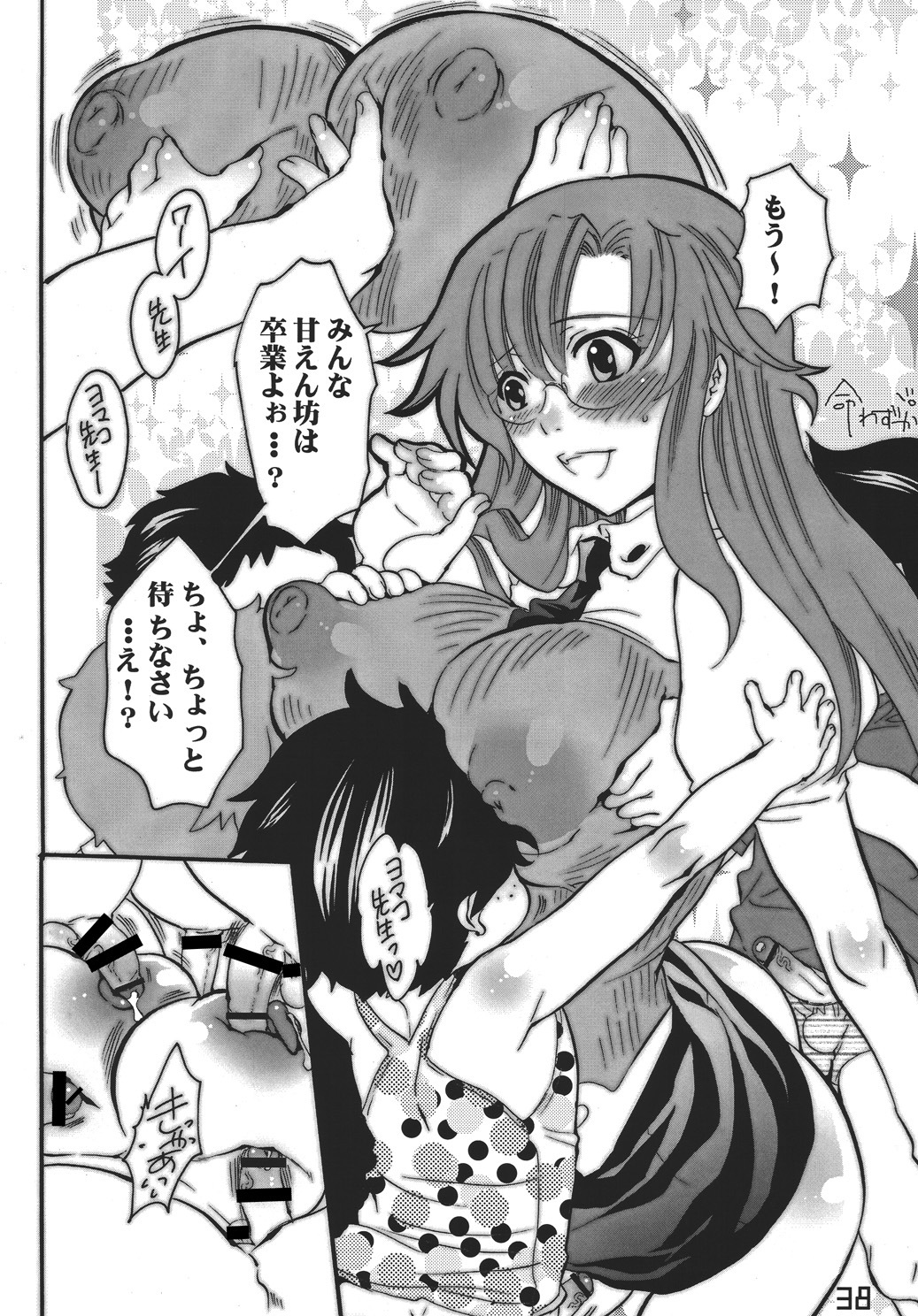 (DYNAMITE HONEY) Gurren Lagann Dynamite page 47 full