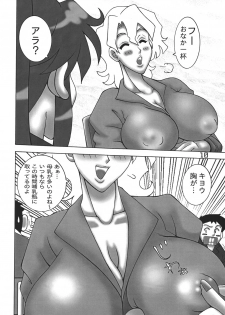 (DYNAMITE HONEY) Gurren Lagann Dynamite - page 13