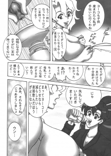 (DYNAMITE HONEY) Gurren Lagann Dynamite - page 17