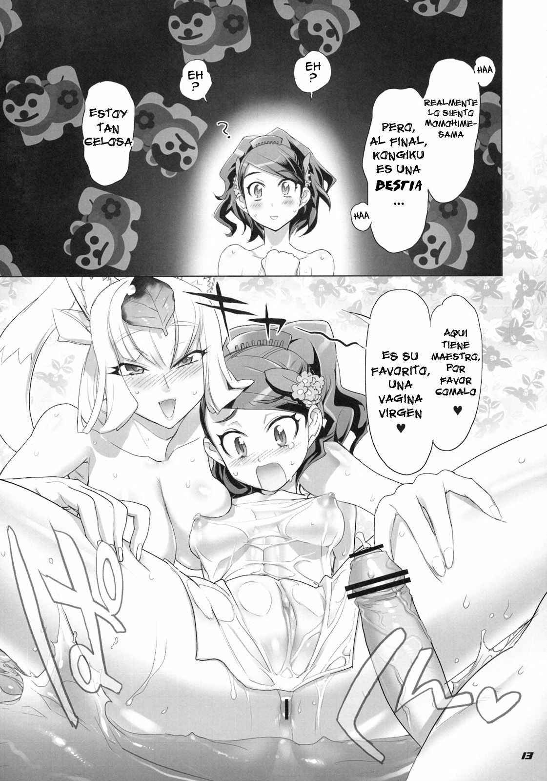 (C76) [Digital Accel Works (INAZUMA.)] INAZUMA SPECTER (Oboro Muramasa) [Spanish] =P666HF= page 11 full