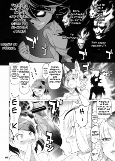 (C76) [Digital Accel Works (INAZUMA.)] INAZUMA SPECTER (Oboro Muramasa) [Spanish] =P666HF= - page 19