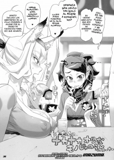 (C76) [Digital Accel Works (INAZUMA.)] INAZUMA SPECTER (Oboro Muramasa) [Spanish] =P666HF= - page 33