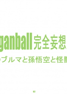 [Dangan Minorz] Danganball Kanzen Mousou Han 01 (Dragon Ball) [Spanish] - page 2