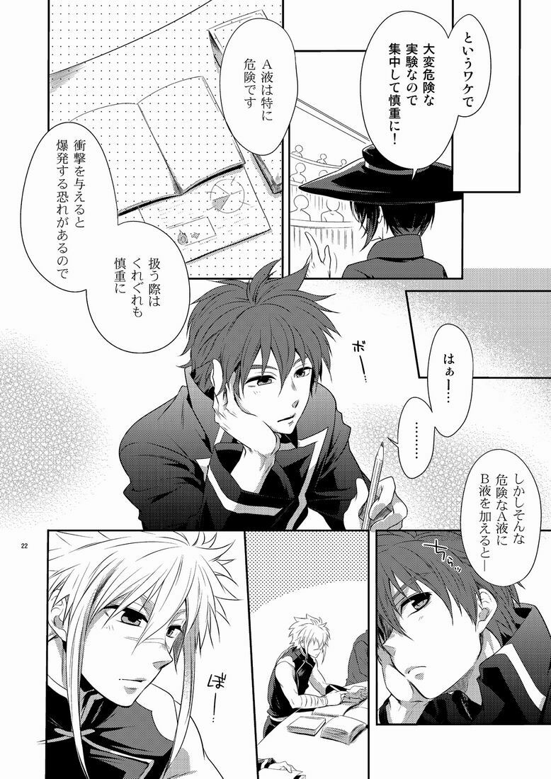 [panda 4(shima kyousuke)] DOUBLE RIDING page 21 full