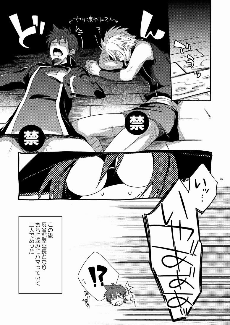 [panda 4(shima kyousuke)] DOUBLE RIDING page 34 full