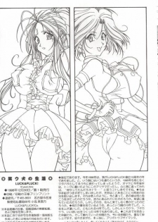 (C55) [LUCK&PLUCK!Co. (Amanomiya Haruka)] Warau Inu no Seikatsu (Ah! My Goddess) [English] [hwiki] - page 25