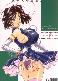 (C55) [LUCK&PLUCK!Co. (Amanomiya Haruka)] Warau Inu no Seikatsu (Ah! My Goddess) [English] [hwiki] - page 26