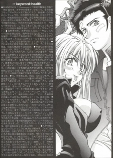 (C55) [LUCK&PLUCK!Co. (Amanomiya Haruka)] Warau Inu no Seikatsu (Ah! My Goddess) [English] [hwiki] - page 3