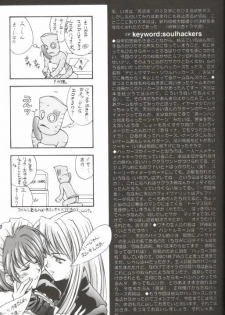 (C55) [LUCK&PLUCK!Co. (Amanomiya Haruka)] Warau Inu no Seikatsu (Ah! My Goddess) [English] [hwiki] - page 4