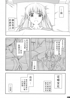 (ComiComi15) [ANGYADOW (Shikei)] Elie Ijiri 3 (The Legend of Heroes: Zero no Kiseki) [Chinese] [萌舞の里组汉化] - page 16