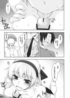 (ComiComi15) [ANGYADOW (Shikei)] Elie Ijiri 3 (The Legend of Heroes: Zero no Kiseki) [Chinese] [萌舞の里组汉化] - page 5