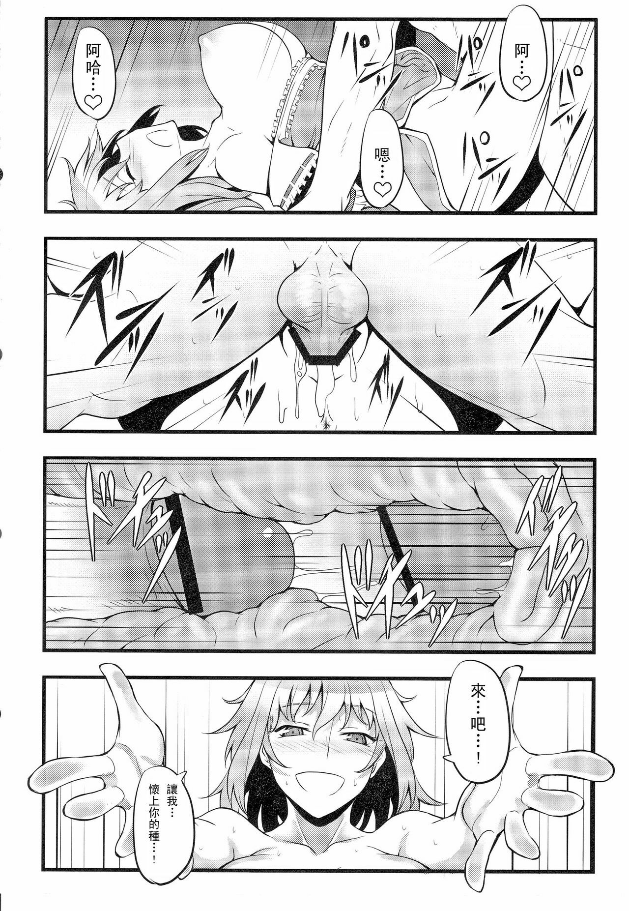 (C79) [Avion Village (Johnny)] Yuumei no Hi ni Sasowarete (Touhou Project) [Chinese] [小君個人漢化] page 17 full