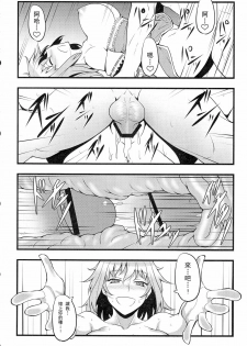 (C79) [Avion Village (Johnny)] Yuumei no Hi ni Sasowarete (Touhou Project) [Chinese] [小君個人漢化] - page 17