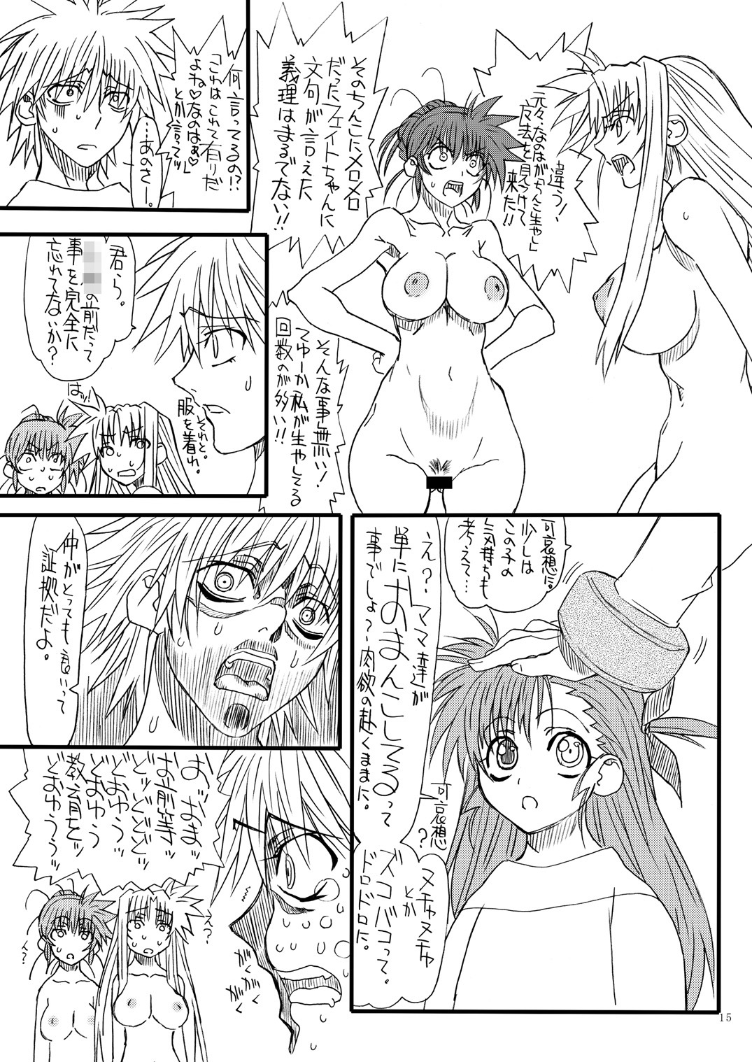 [Power Slide (Uttorikun)] Leaf Of Green 11 (Mahou Shoujo Lyrical Nanoha StrikerS) [Digital] page 14 full