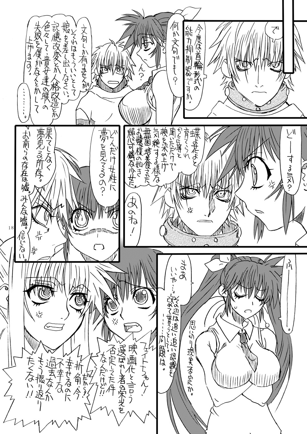 [Power Slide (Uttorikun)] Leaf Of Green 11 (Mahou Shoujo Lyrical Nanoha StrikerS) [Digital] page 17 full