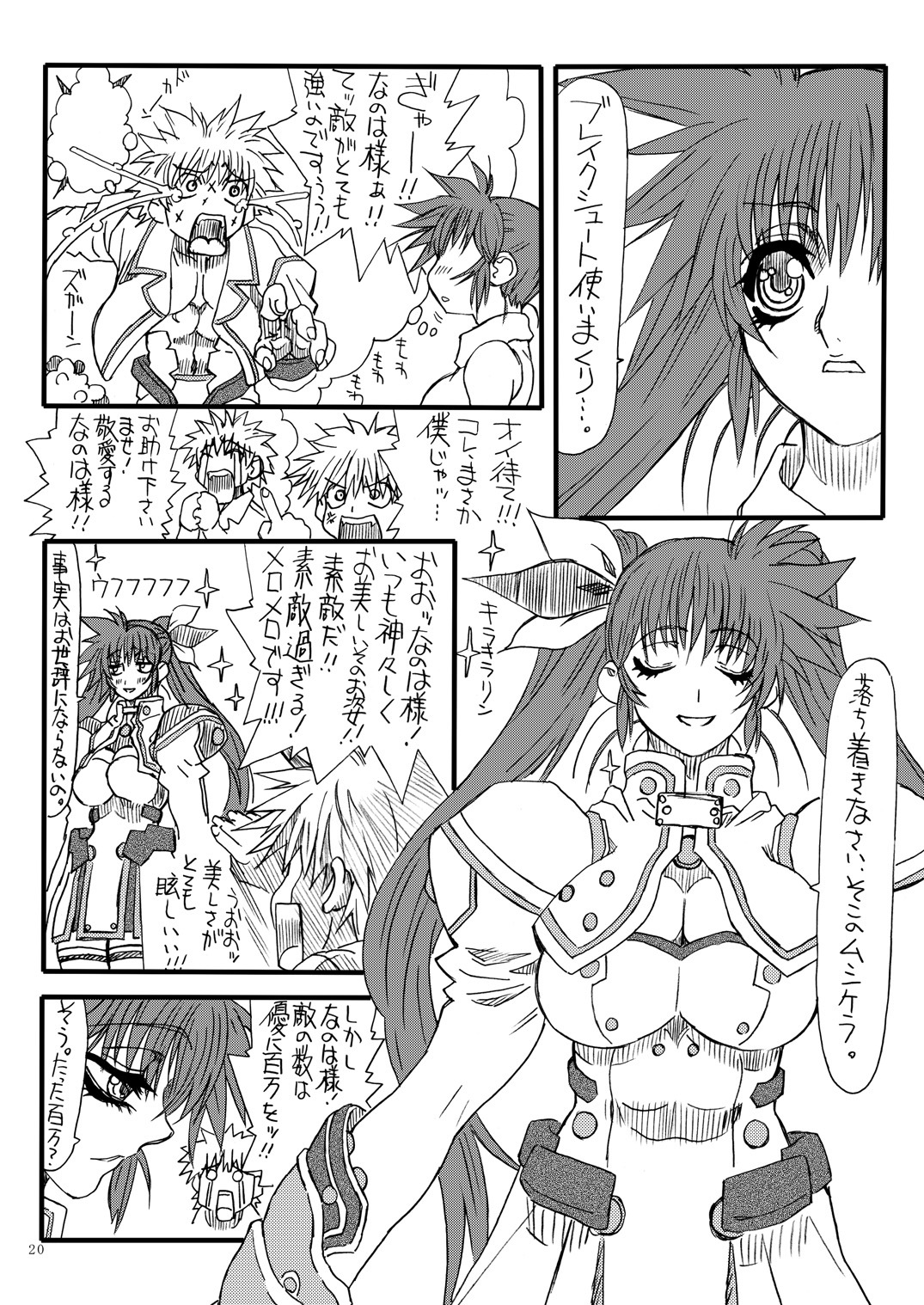 [Power Slide (Uttorikun)] Leaf Of Green 11 (Mahou Shoujo Lyrical Nanoha StrikerS) [Digital] page 19 full