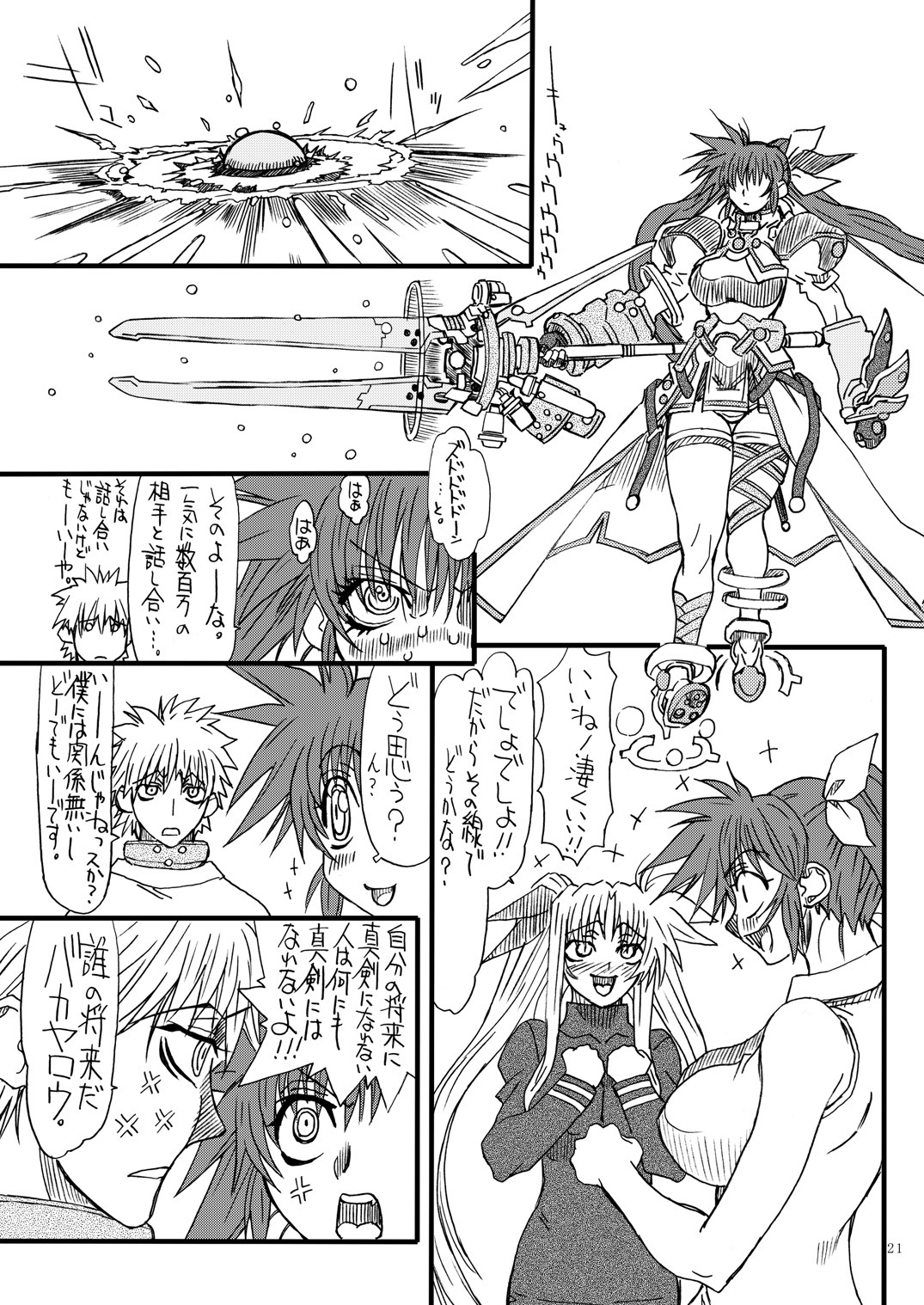 [Power Slide (Uttorikun)] Leaf Of Green 11 (Mahou Shoujo Lyrical Nanoha StrikerS) [Digital] page 20 full