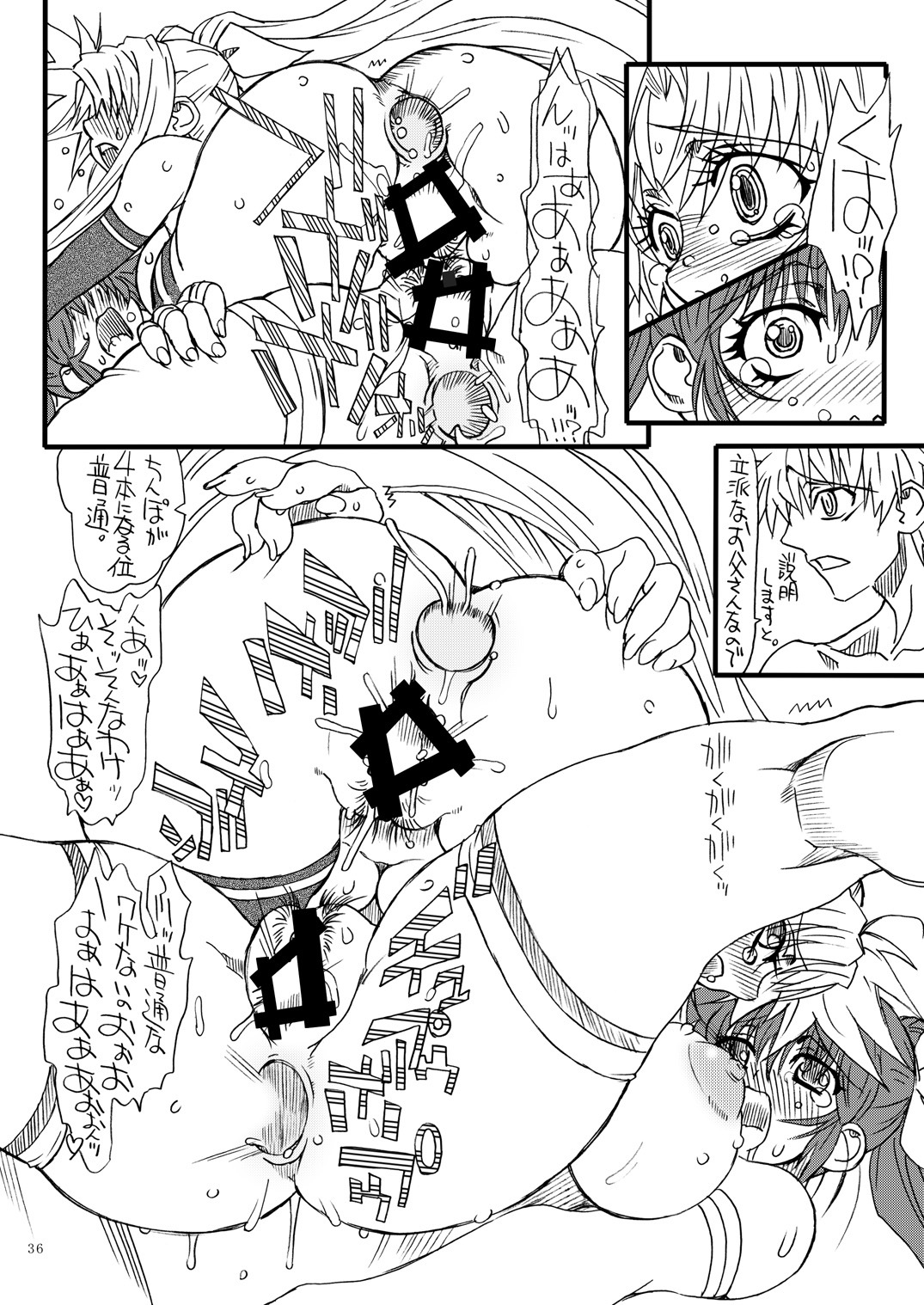 [Power Slide (Uttorikun)] Leaf Of Green 11 (Mahou Shoujo Lyrical Nanoha StrikerS) [Digital] page 35 full