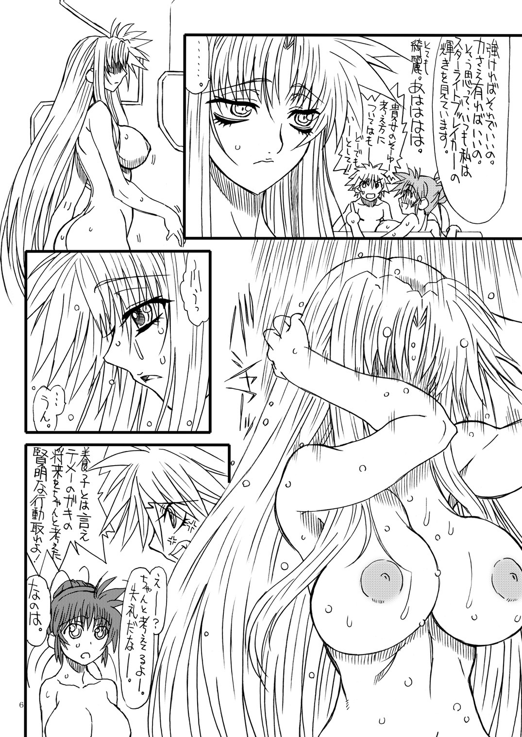 [Power Slide (Uttorikun)] Leaf Of Green 11 (Mahou Shoujo Lyrical Nanoha StrikerS) [Digital] page 5 full