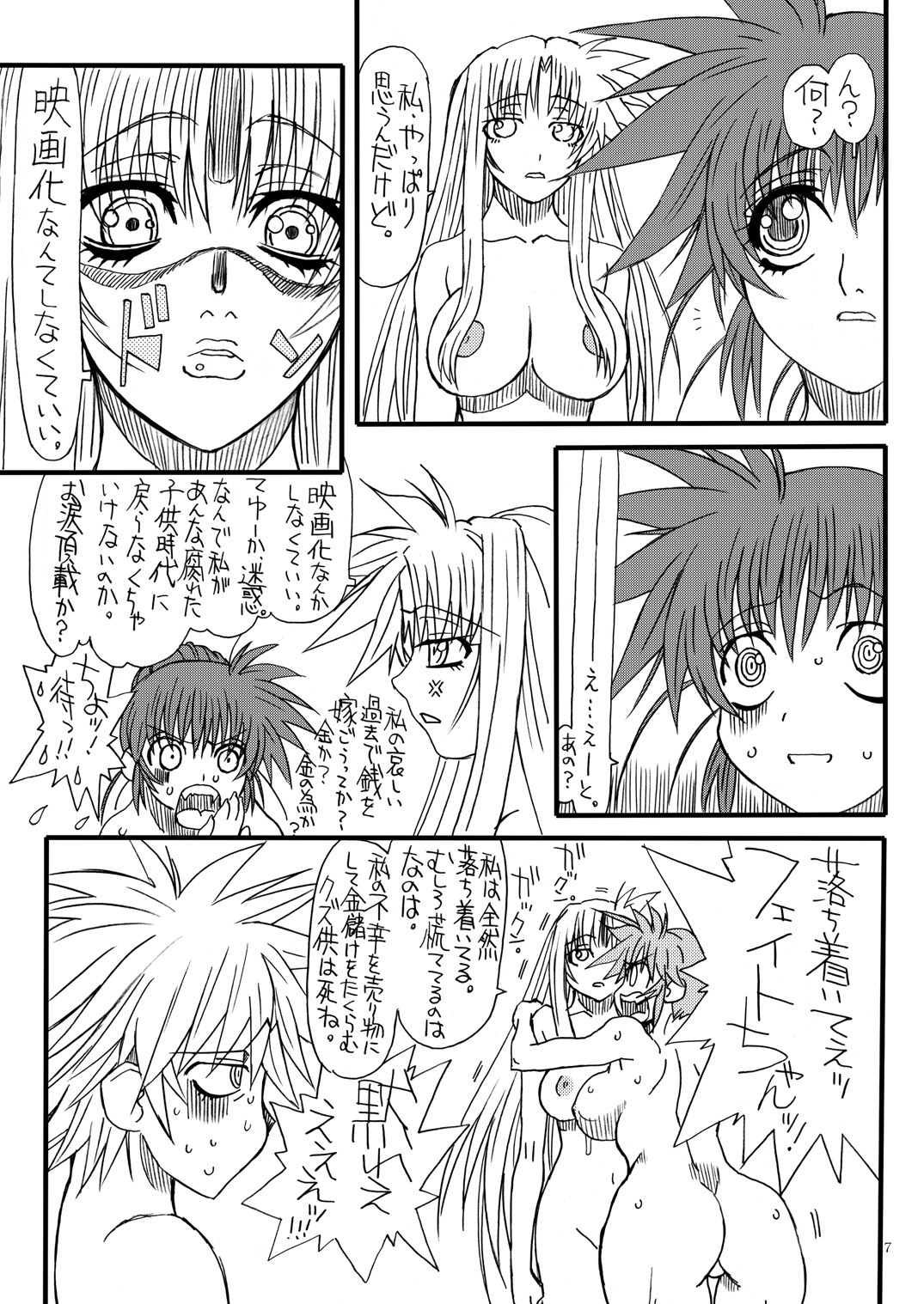 [Power Slide (Uttorikun)] Leaf Of Green 11 (Mahou Shoujo Lyrical Nanoha StrikerS) [Digital] page 6 full