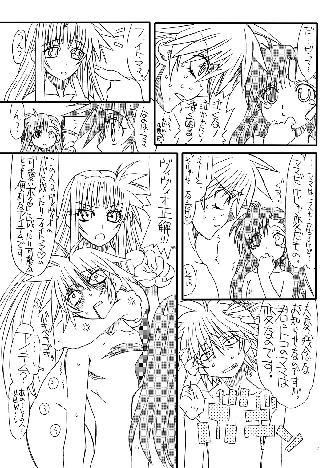 [Power Slide (Uttorikun)] Leaf Of Green 11 (Mahou Shoujo Lyrical Nanoha StrikerS) [Digital] page 8 full