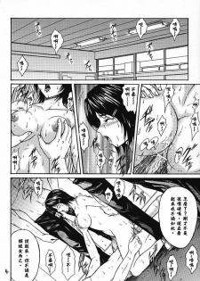 [KUSARI (Aoi Mikku)] Ryoujoku Rensa 02 (Ichigo 100%) [Chinese] [牛牛个人汉化] - page 3