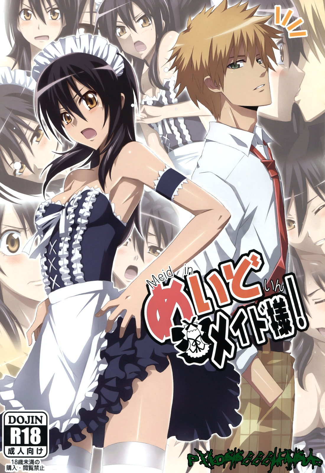 (C79) [Yowatari Kouba (Jet Yowatari)] Meid in Maid-sama! (Kaichou wa Maid-sama!) [Spanish] =P666HF= page 1 full