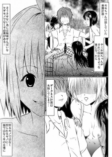 [Hakuchi Shobou] Kurosaki Mea no Gyaku Rakuen Keikaku (To LOVE-Ru) - page 22