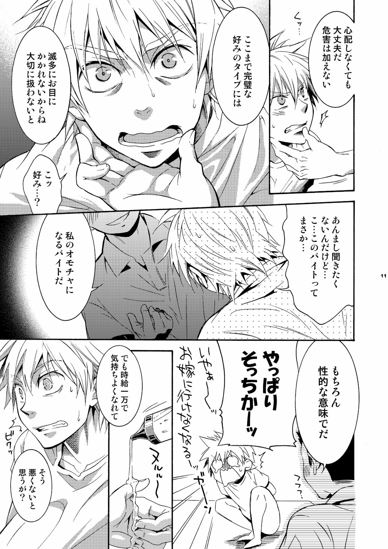 [Panda 4gou (Shimaki Yousuke)] Hamada ga Uke na Hon (Ookiku Furikabutte) [Digital] page 10 full