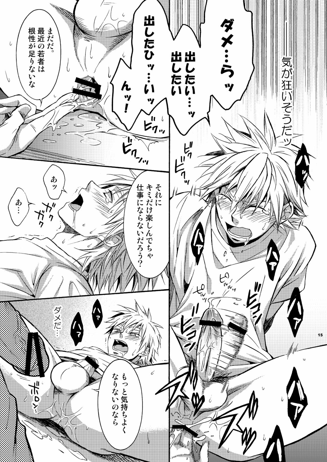 [Panda 4gou (Shimaki Yousuke)] Hamada ga Uke na Hon (Ookiku Furikabutte) [Digital] page 14 full