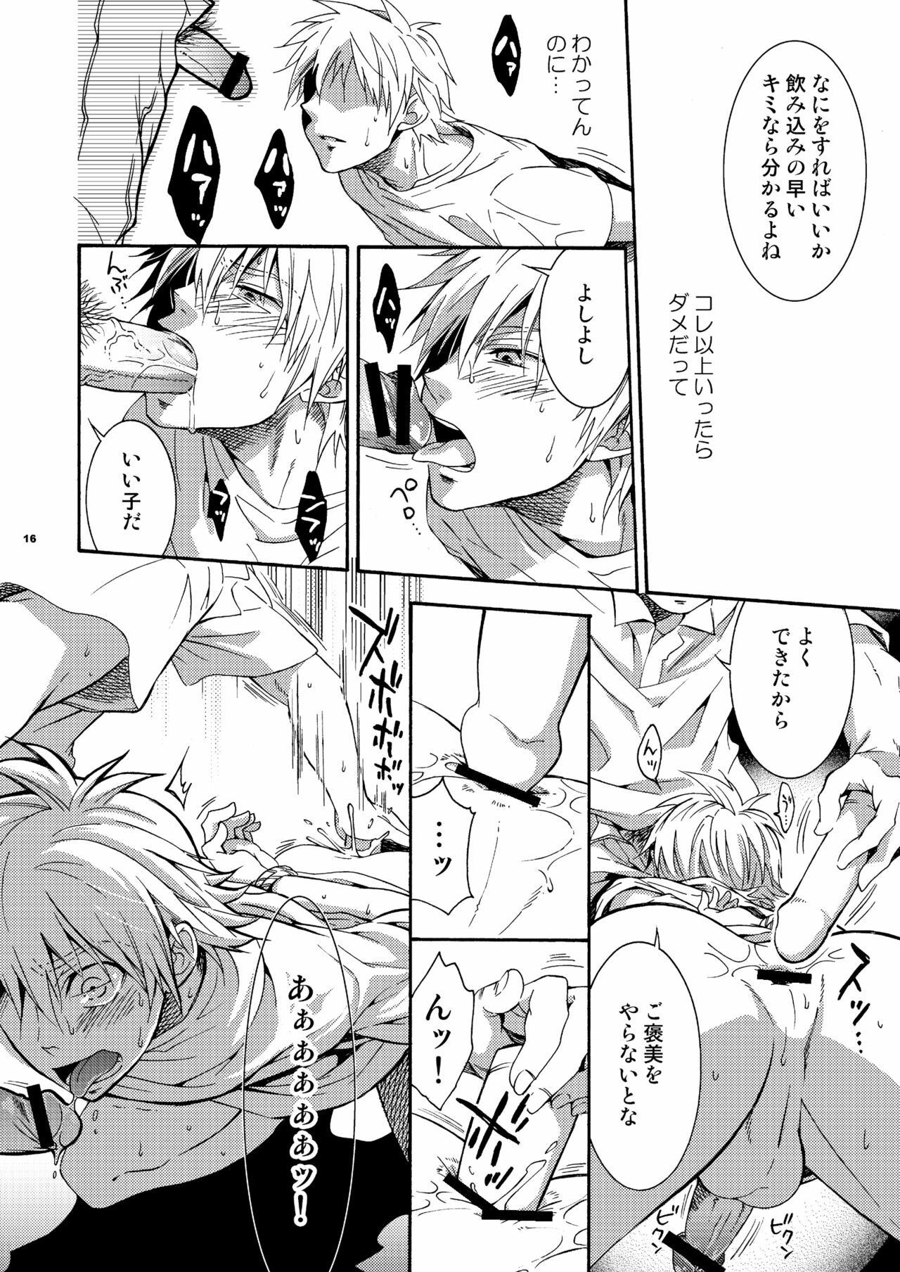 [Panda 4gou (Shimaki Yousuke)] Hamada ga Uke na Hon (Ookiku Furikabutte) [Digital] page 15 full