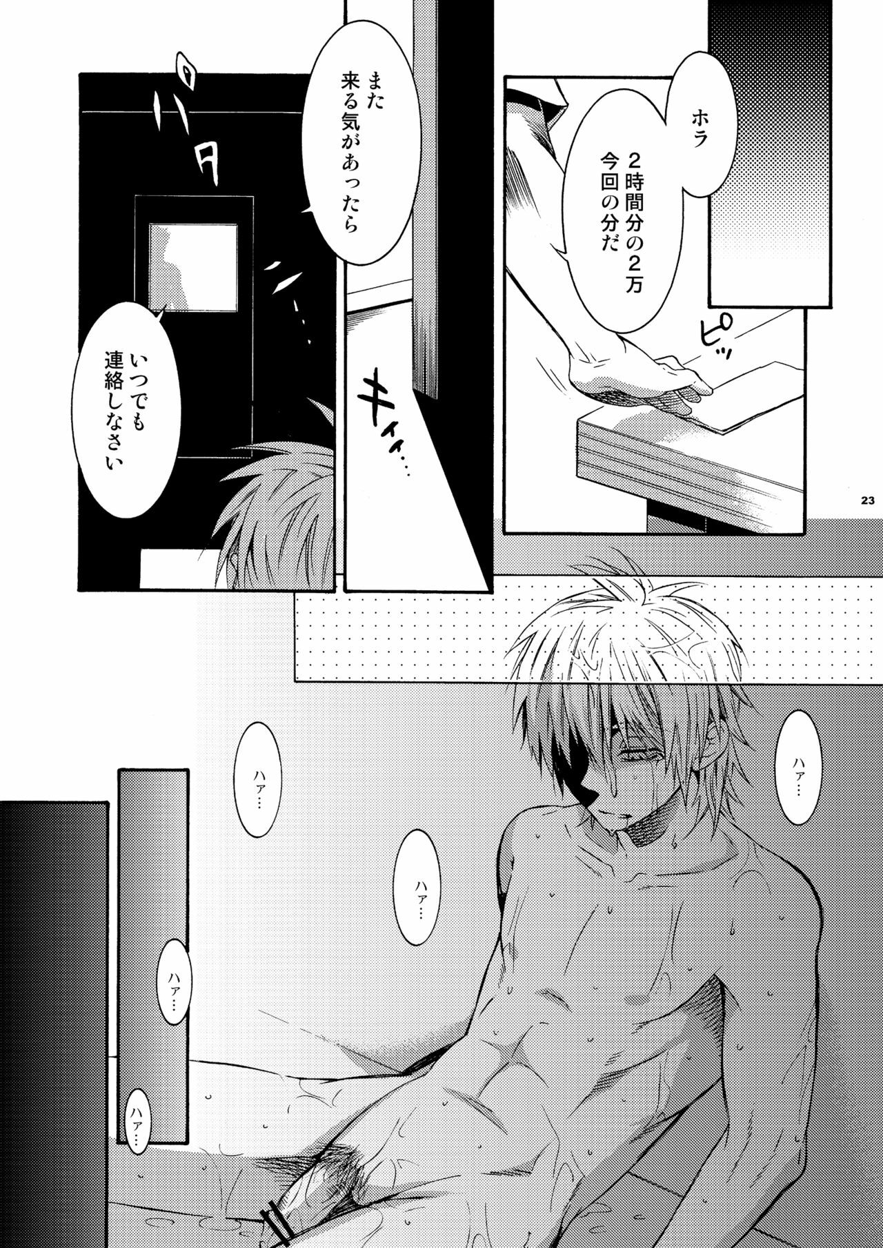 [Panda 4gou (Shimaki Yousuke)] Hamada ga Uke na Hon (Ookiku Furikabutte) [Digital] page 22 full