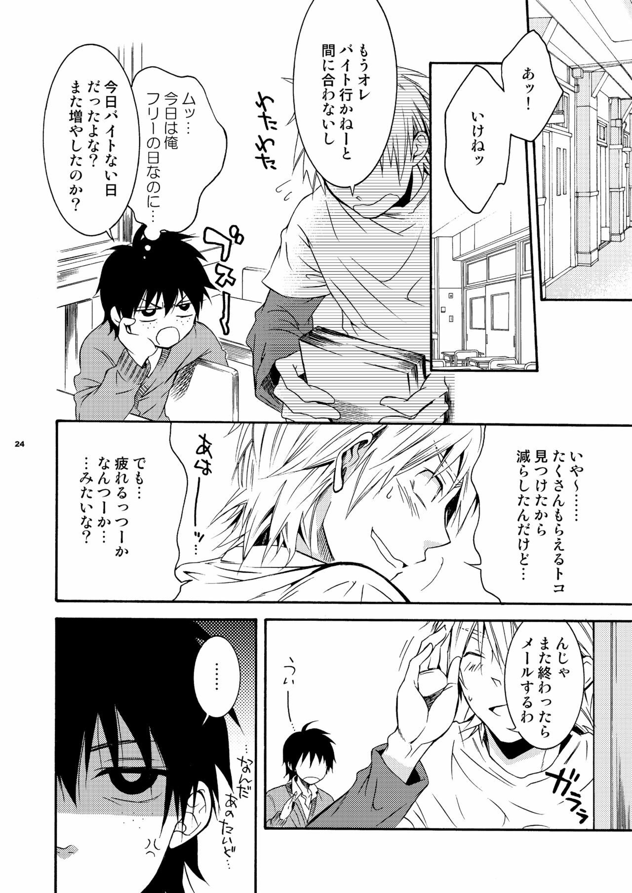 [Panda 4gou (Shimaki Yousuke)] Hamada ga Uke na Hon (Ookiku Furikabutte) [Digital] page 23 full