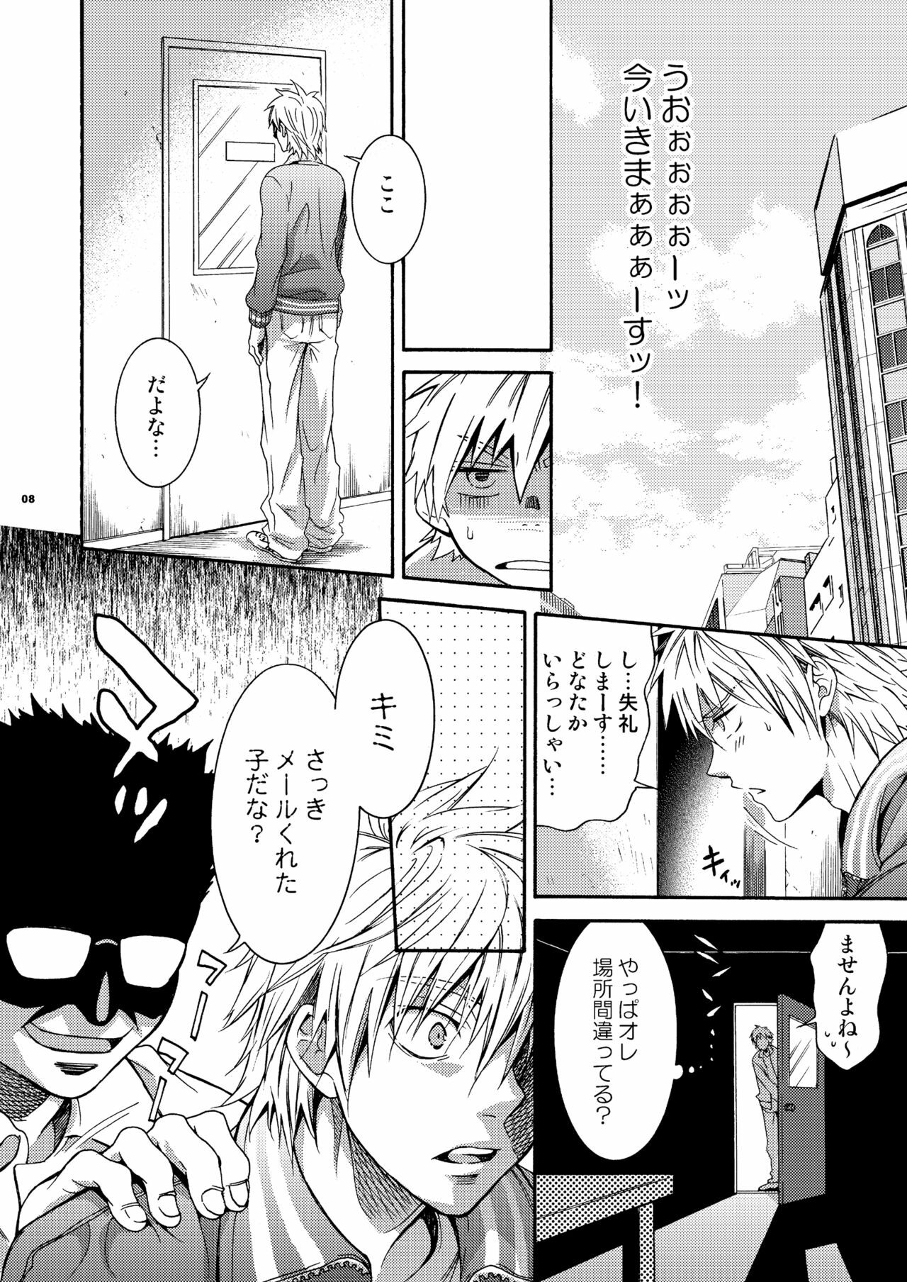 [Panda 4gou (Shimaki Yousuke)] Hamada ga Uke na Hon (Ookiku Furikabutte) [Digital] page 7 full