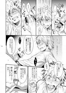 [Panda 4gou (Shimaki Yousuke)] Hamada ga Uke na Hon (Ookiku Furikabutte) [Digital] - page 11