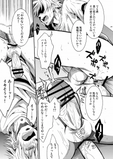 [Panda 4gou (Shimaki Yousuke)] Hamada ga Uke na Hon (Ookiku Furikabutte) [Digital] - page 20